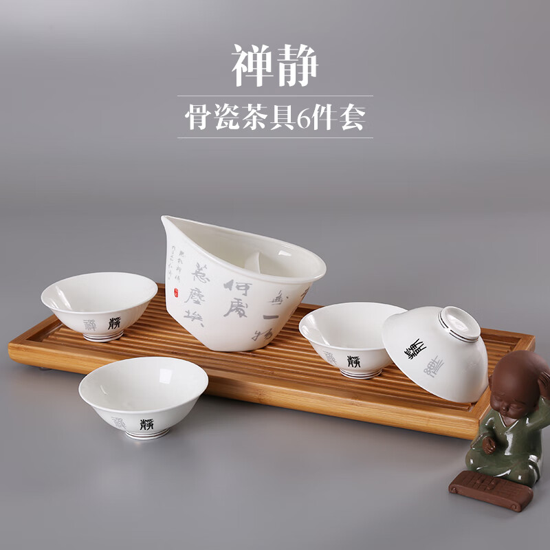 思佰得(aibaider)茶具套装功夫茶漏骨瓷家用茶滤陶瓷茶杯茶盘简约现代