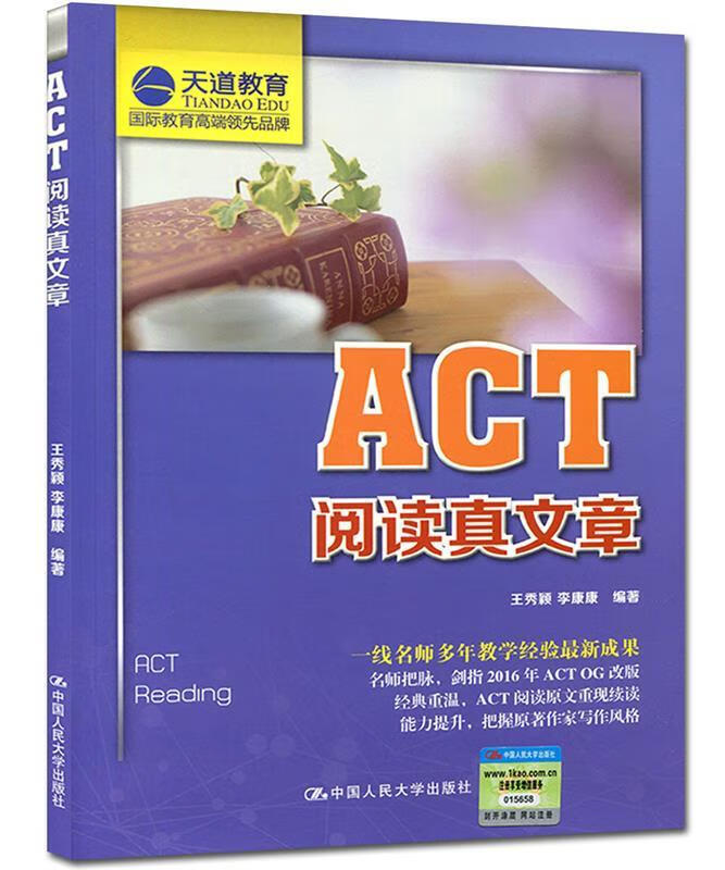 ACT阅读真文章【正版好书，下单速发】