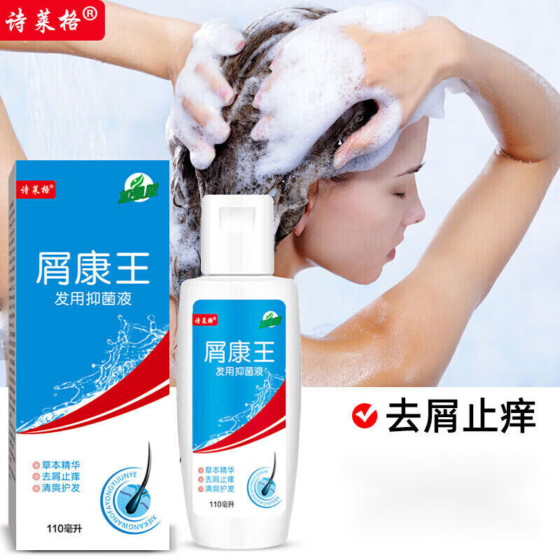 【大药房直售】屑康王去头屑洗发水大块头皮屑脂溢性毛囊控油洗发露 1