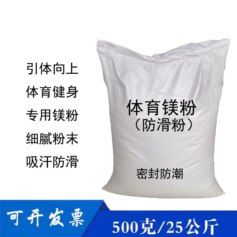 方若体育镁粉防滑粉单杠引体向上运动健身训练羽毛球攀岩钢管舞止滑