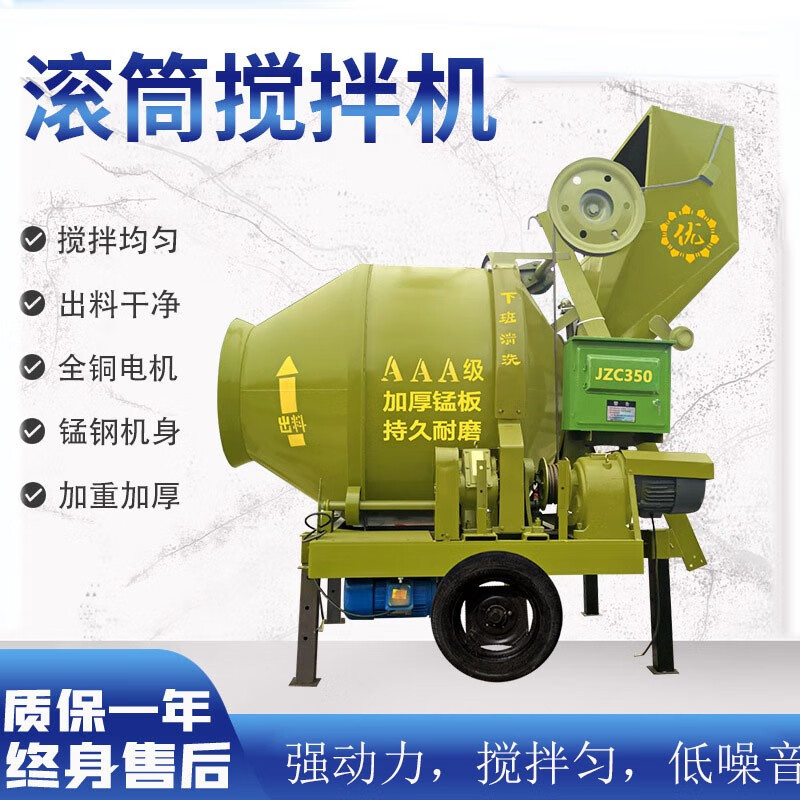 贤贵翻斗水泥砂浆拌合机全自动滚筒搅拌机移动搅拌机350混凝土搅拌机