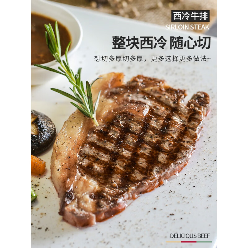伯贤4斤原切大块西冷牛排新鲜非眼肉菲力雪花儿童家庭商用牛扒