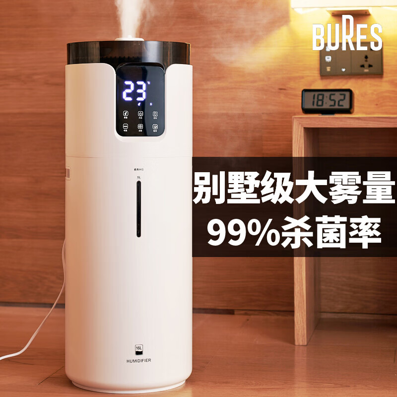 bures德国百而思空气加湿器家用卧室2026新款客厅大面积大雾量大容量除菌净化办公室工业商用大型喷雾 智能杀菌版