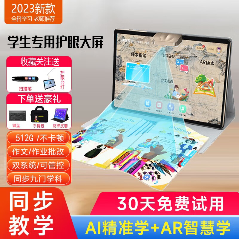 学习机商品历史价格查询入口|学习机价格走势图