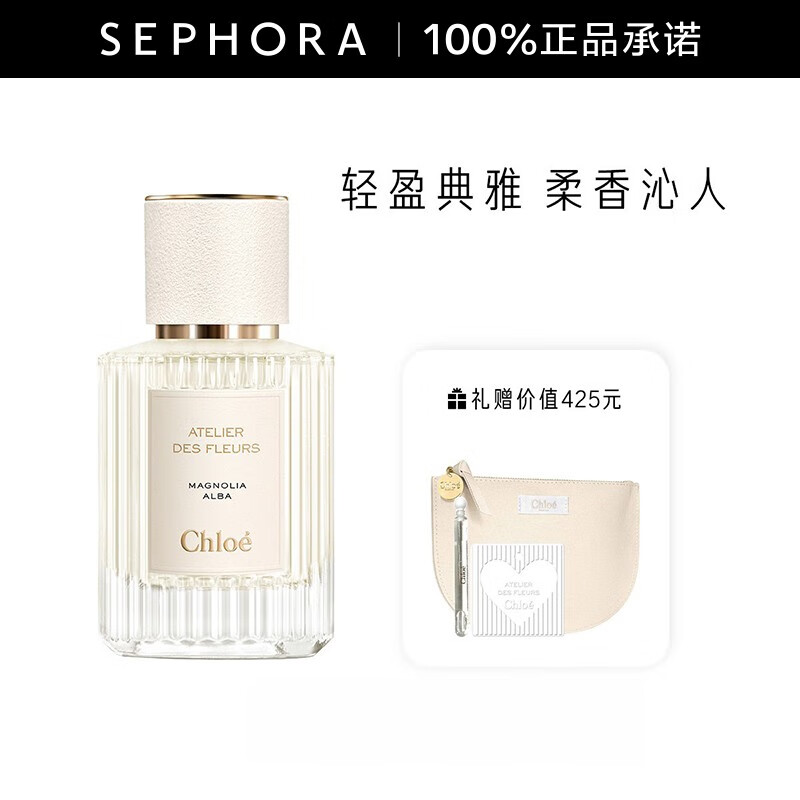 避坑分析蔻依香水仙境花园系列适合哪些年龄层的女性使用？插图