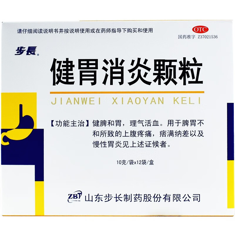 颗粒10g*12袋 健脾和胃 理气活血 脾胃不和所致的上腹疼痛 痞满纳差