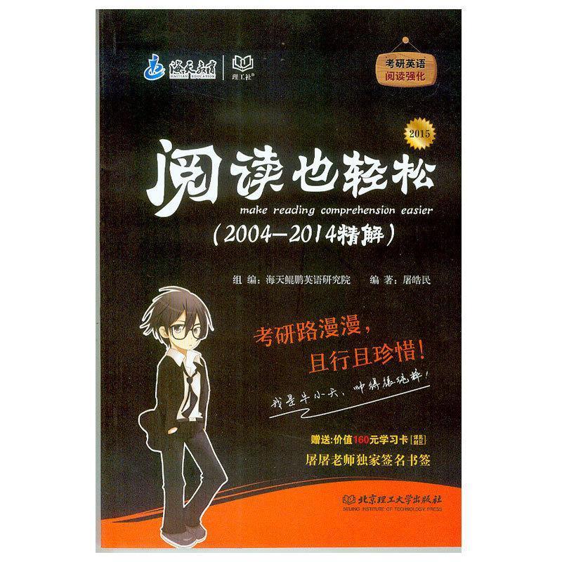 2015阅读也轻松