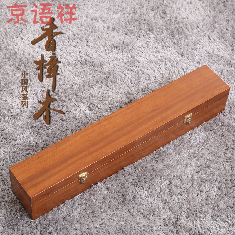 京语祥 香樟木箱子实木字画盒字画礼品盒收藏字画包装盒书画盒定制