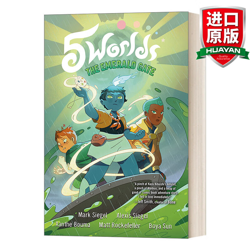 emerald gate 英文原版 五个世界5 翡翠之门 英文版 进口英语原版书籍