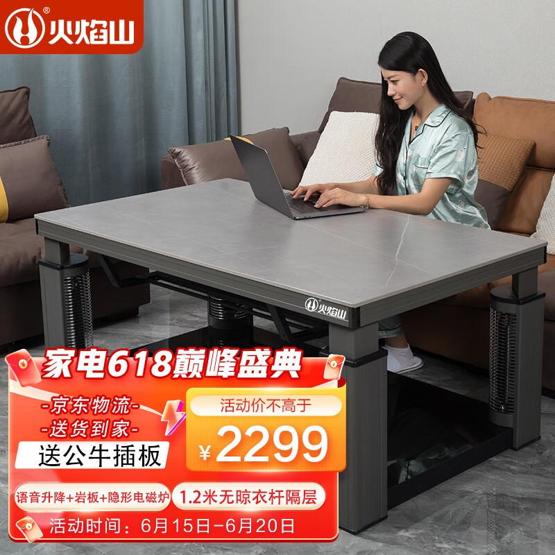 用心点评火焰山电暖桌参数配置优缺点，使用一个月感受