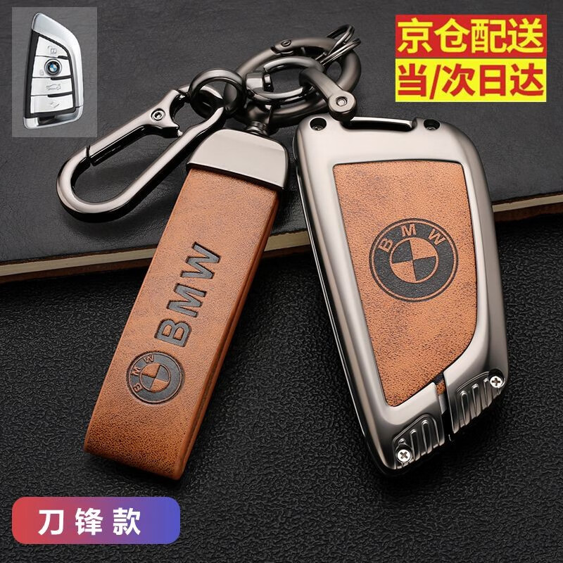 深入解读创勋（CHUANGXUN）汽车钥匙套还不错吗，口碑测评反馈
