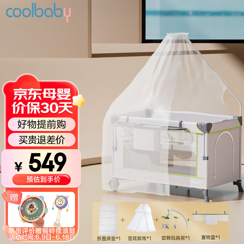 选择Coolbaby婴儿床，给宝宝一个舒适安全的睡眠环境！|京东怎么查婴儿床历史价格