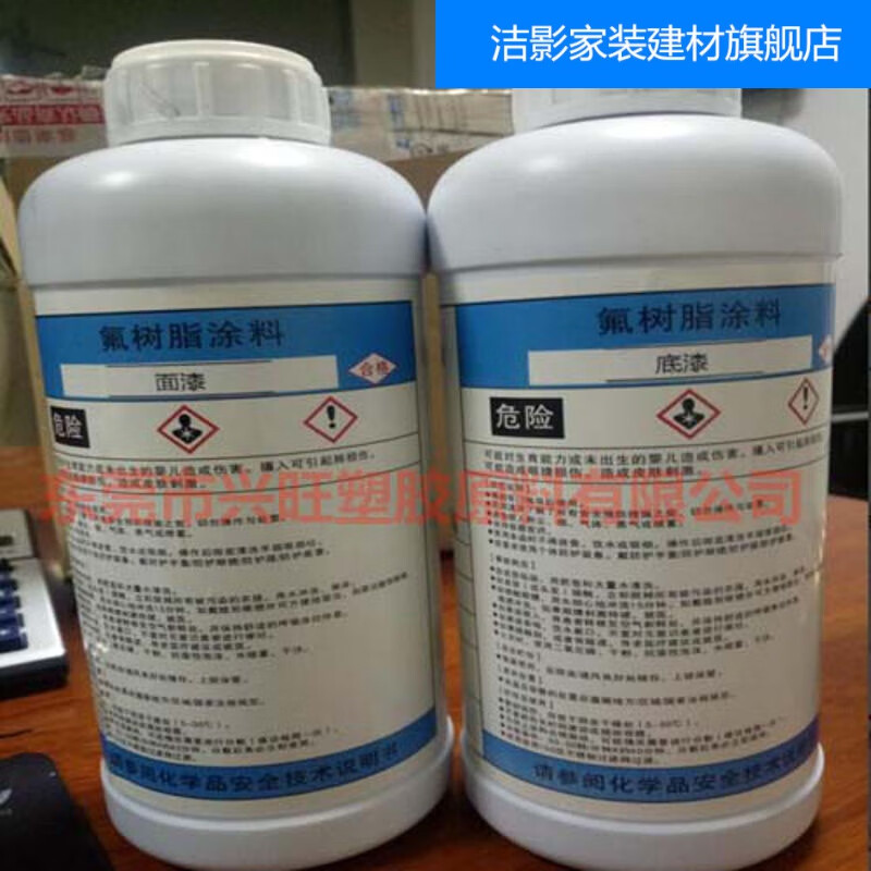 [好物]定制聚四氟乙烯乳液进口特氟龙涂料  ptfe不粘涂料 耐温防刮耐