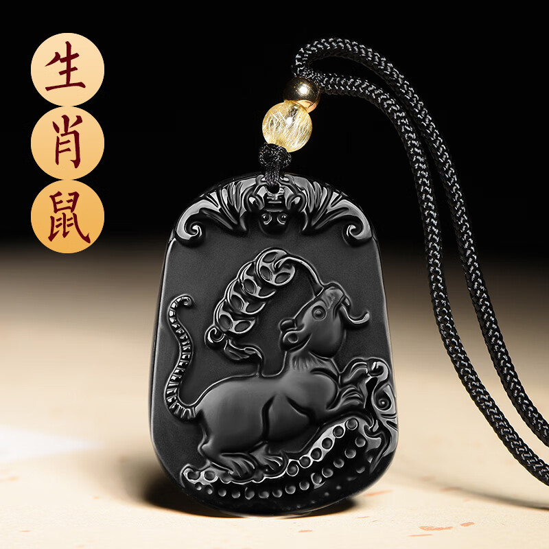 avaden黑曜石乌金吊坠十二生肖男士女项链属兔本命年保平安无事方牌