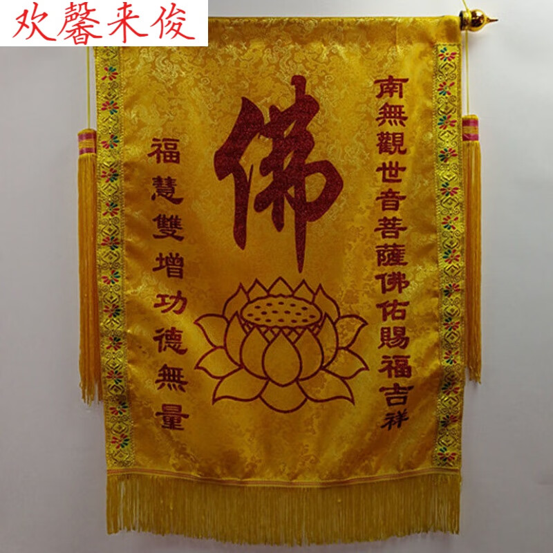 锦旗送仙家仙家锦旗锦旗有求必应锦旗感谢仙家旌旗仙家锦旗送神灵 55*