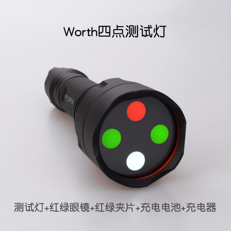 worth4四点灯 红绿眼镜同时视融合三级视功能检测工具 四孔灯眼科 四
