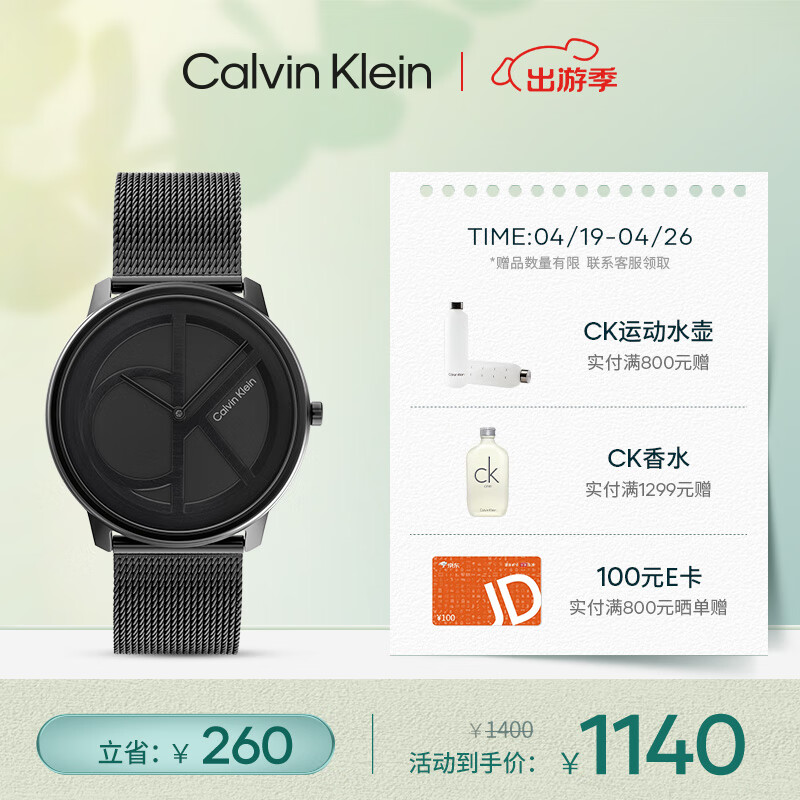 凯文克莱（Calvin Klein）CK手表logo款钢带石英中性腕表情侣手表生日礼物男25200028