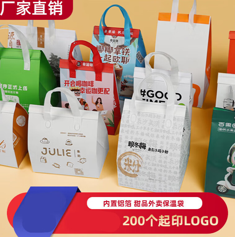 星探险一次性铝箔保温无纺布打包袋外卖专用定制手提袋奶茶烧烤包
