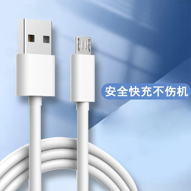 适用原装朵唯l925充电器线快充闪充doovl925手机速冲充电线安 【单线