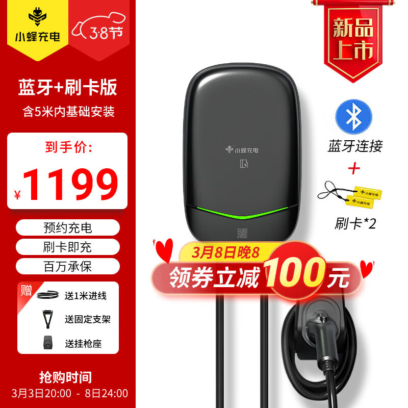 小蜂充电桩的充电速度有多快？插图