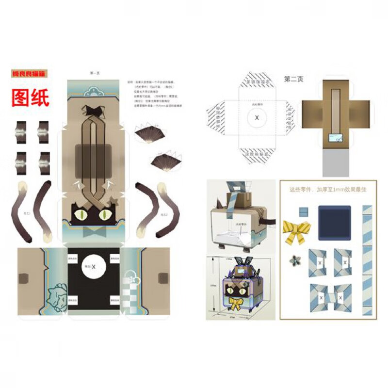 菲利捷绮良良盒子原神游戏快递箱会漂移纸模图纸现货发售可折叠拼装