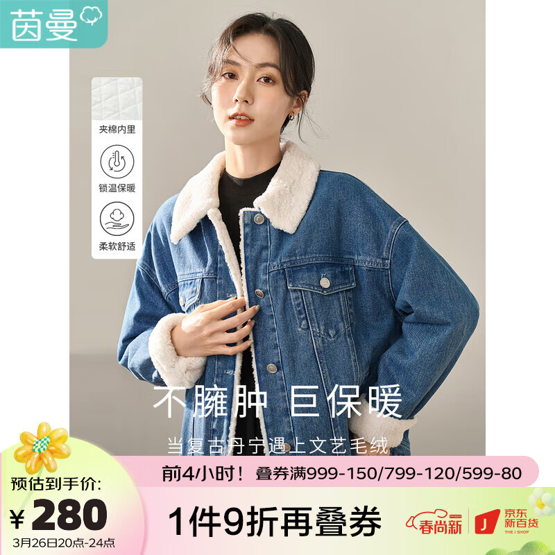 茵曼冬女装新款休闲羊羔毛翻领单排扣宽松时尚牛仔外套棉衣 牛仔蓝 XL高性价比高么？