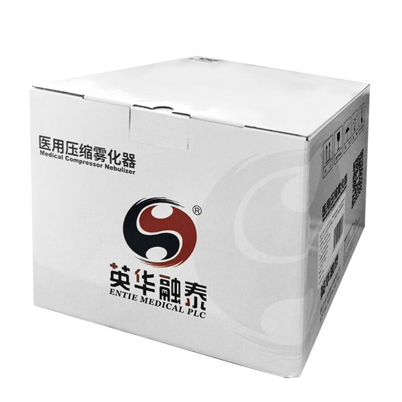 英华融泰儿童家用雾化器成人小儿医用空气压缩式雾化机FA03