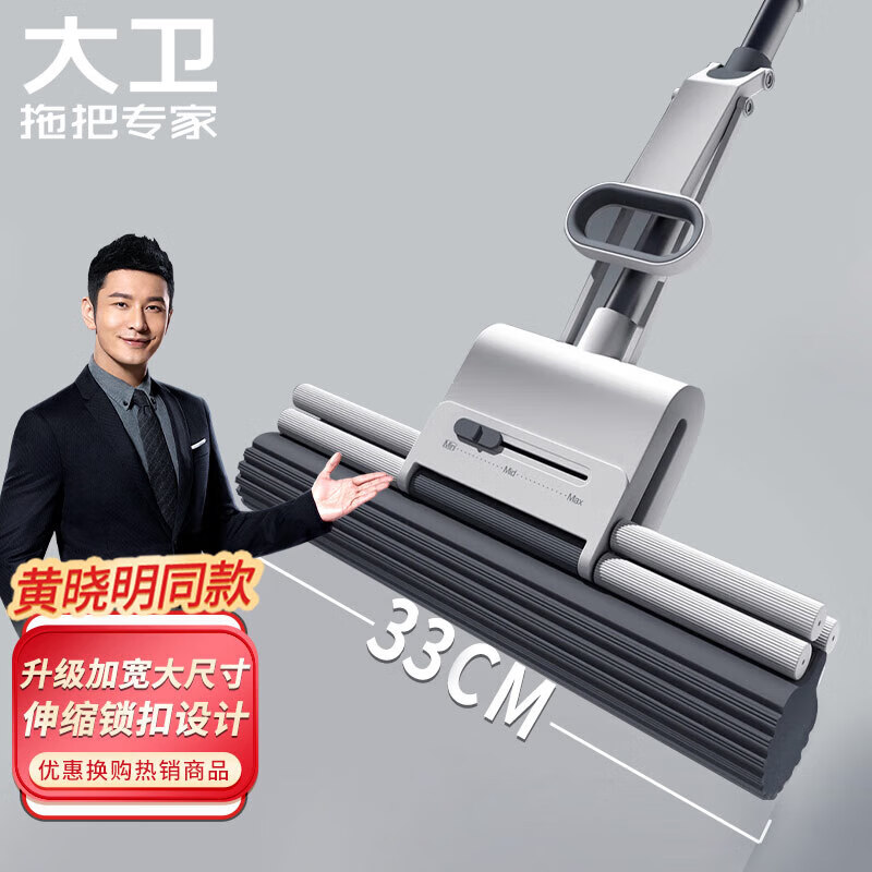大卫滚轮式免手洗胶棉拖把海绵吸水地拖家用拖布免手洗墩布M11 大号双排滚轮胶棉2头33cm