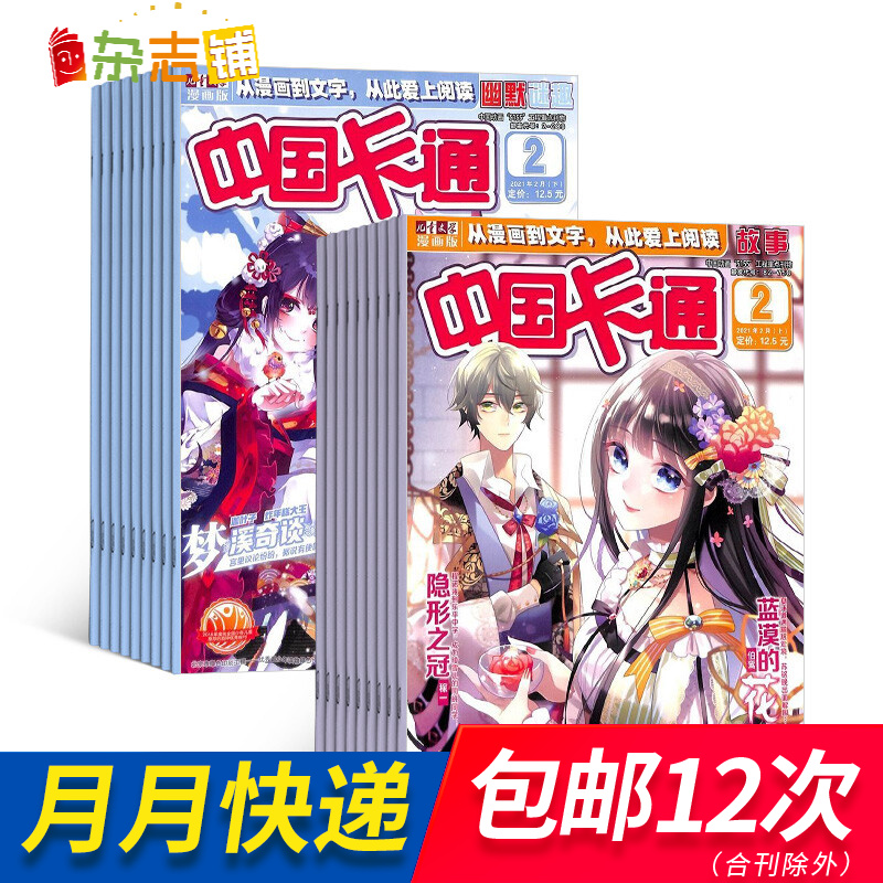 杂志 期刊影视动漫 品牌报价图片优惠券 影视动漫品牌优惠商品大全 虎窝购