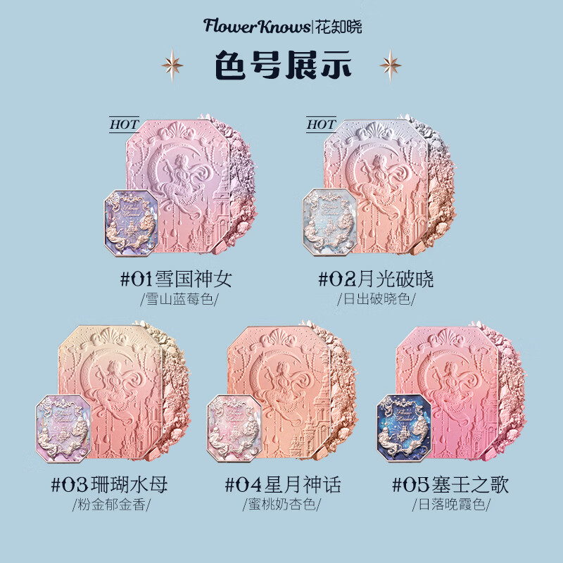 花知晓 月光人鱼宝石腮红渐变膨胀色胭脂奶茶色送女友礼物 02月光破晓
