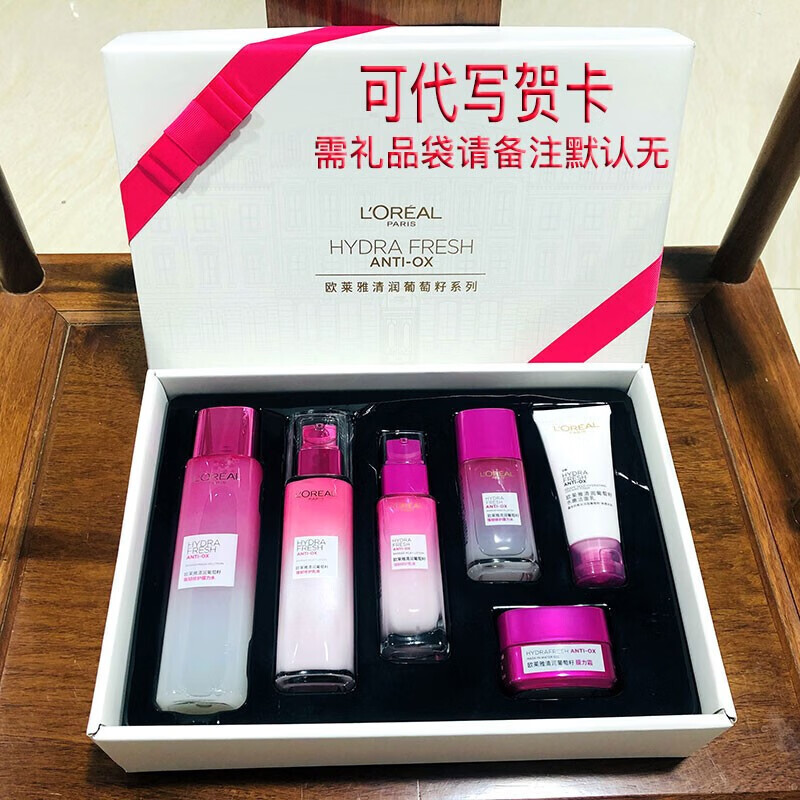 欧莱雅(loreal)护肤品套盒复颜抗皱紧致套装女士葡萄籽水乳面霜水润