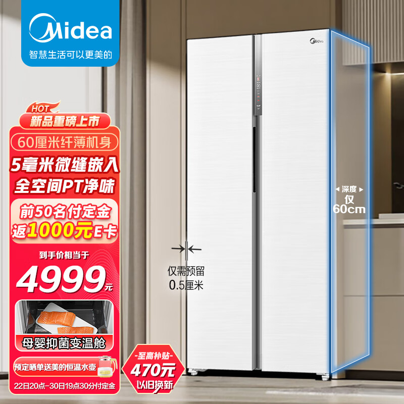 美的(Midea)60厘米薄系列456升对开双开门超薄嵌入超大容量家用智能冰箱一级变频BCD-456WKPZM(E)白色 