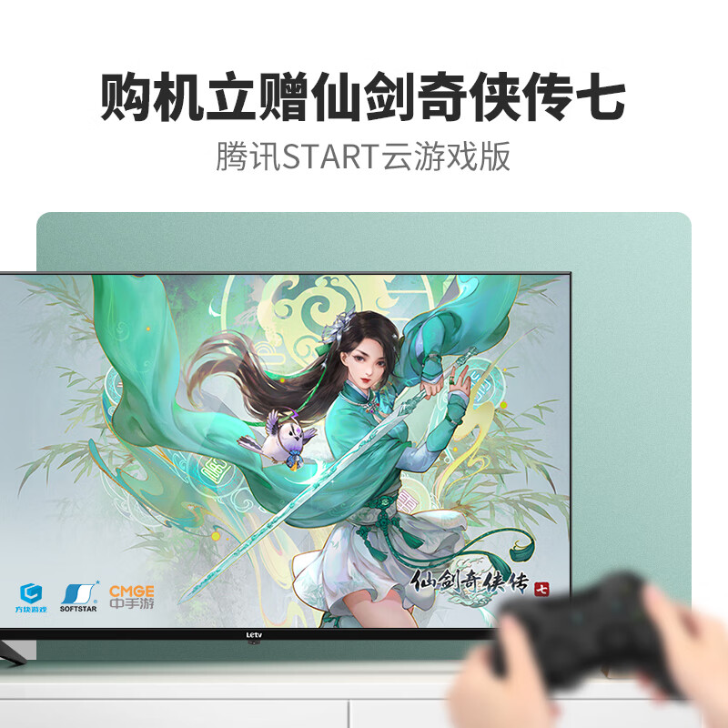 乐视（letv）腾讯START云游戏合作款 50英寸 4k超高清 全面屏 2GB+16GB大存储 四核智能语音平板电视机 F50