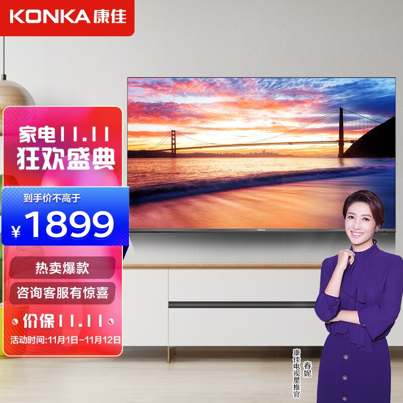 康佳(konka)55d6s 55英寸  超薄全面屏 ai智能精品 4k超高清 2 16gb