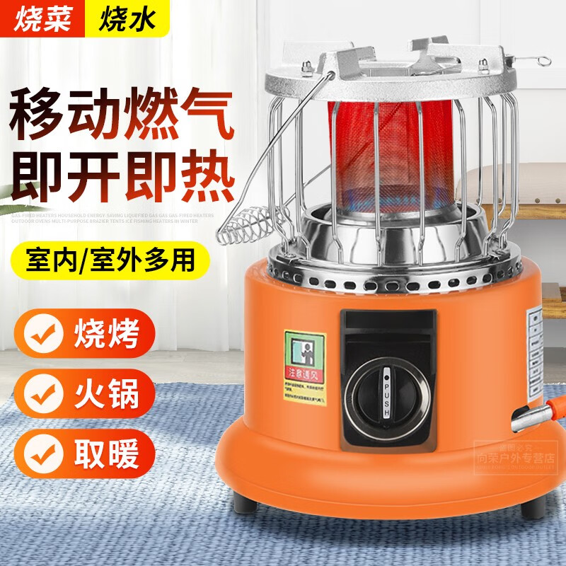 玲诺燃气取暖器家用节能液化煤气天然气取暖炉户外烤火盆帐篷冬季冰钓