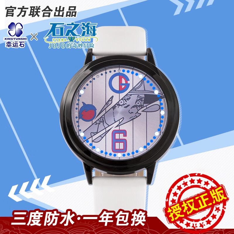 幸运石jojo的奇妙冒险官方联名手表动漫周边安波里欧亚曼纽触屏电子