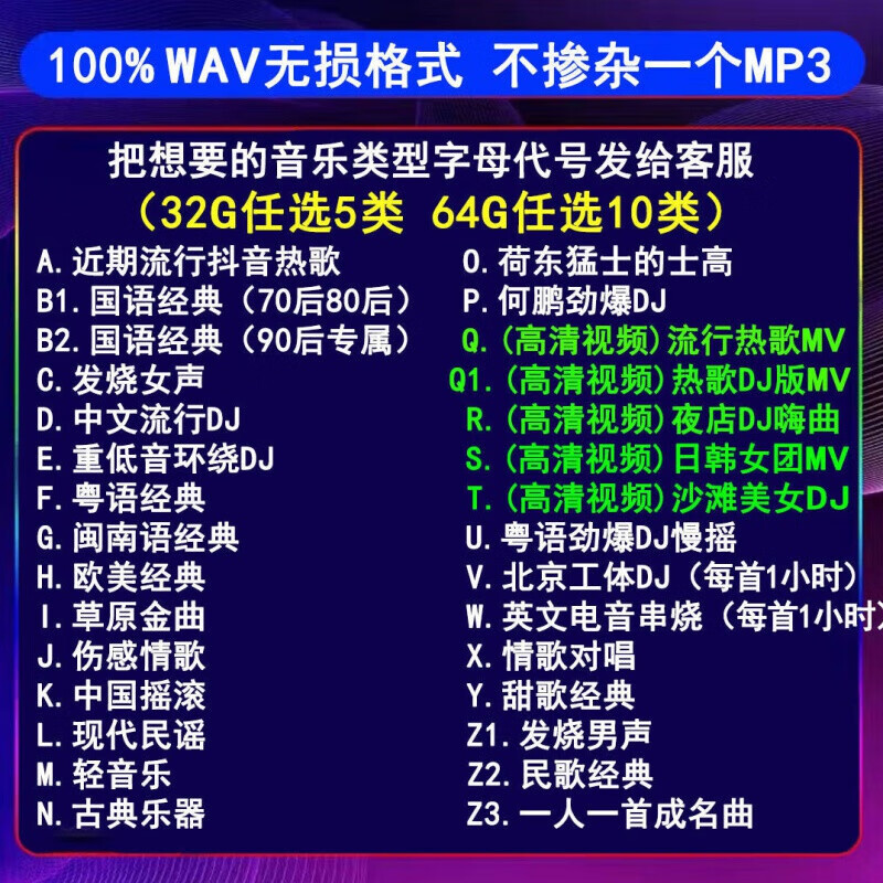 杰存科车载无损音乐u盘wav新歌流行歌曲高音质车用经典老歌dj重低音