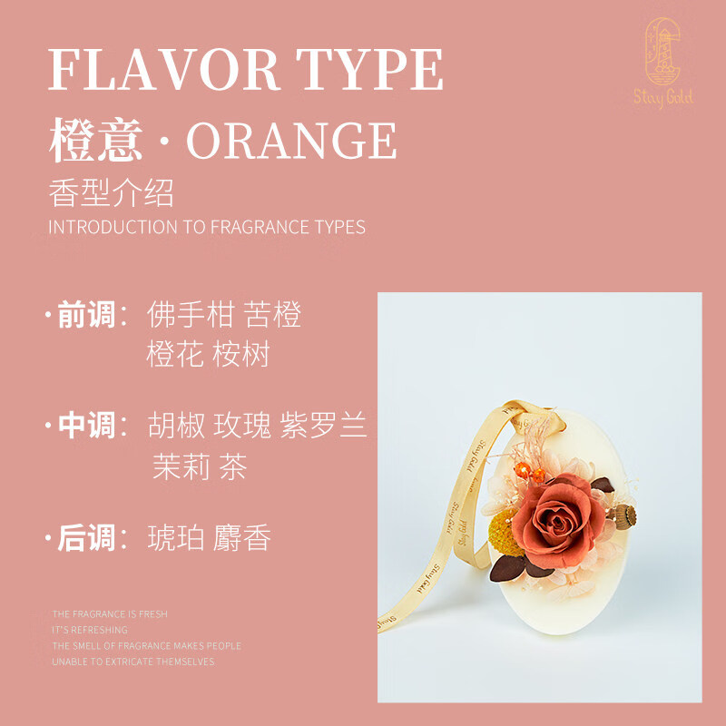 staygold吉他谱,staywithyou吉他谱 瑜光香薰staygold瑜光香薰家用摆件卧室持久无火香熏永生花装饰礼同款