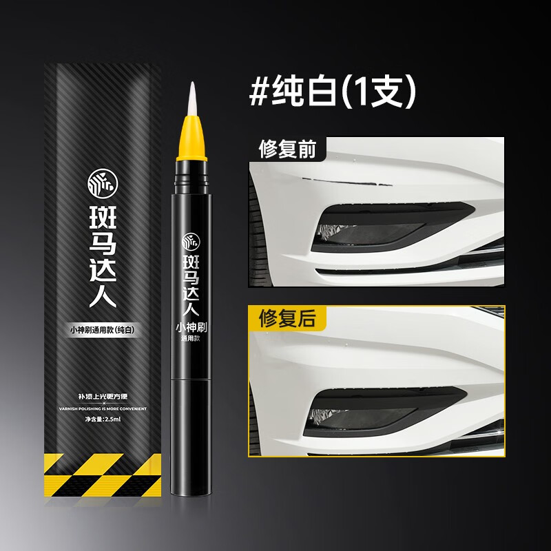 到位评测固特威汽车补漆笔评价真的好吗，使用二星期经验分享