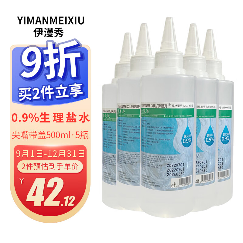家庭护理必备,伊漫秀价格历史与产品优点