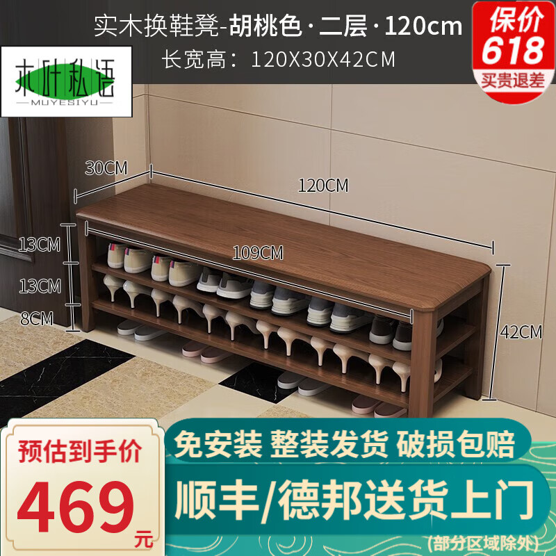 可以查询换鞋凳历史价格的网站|换鞋凳价格比较