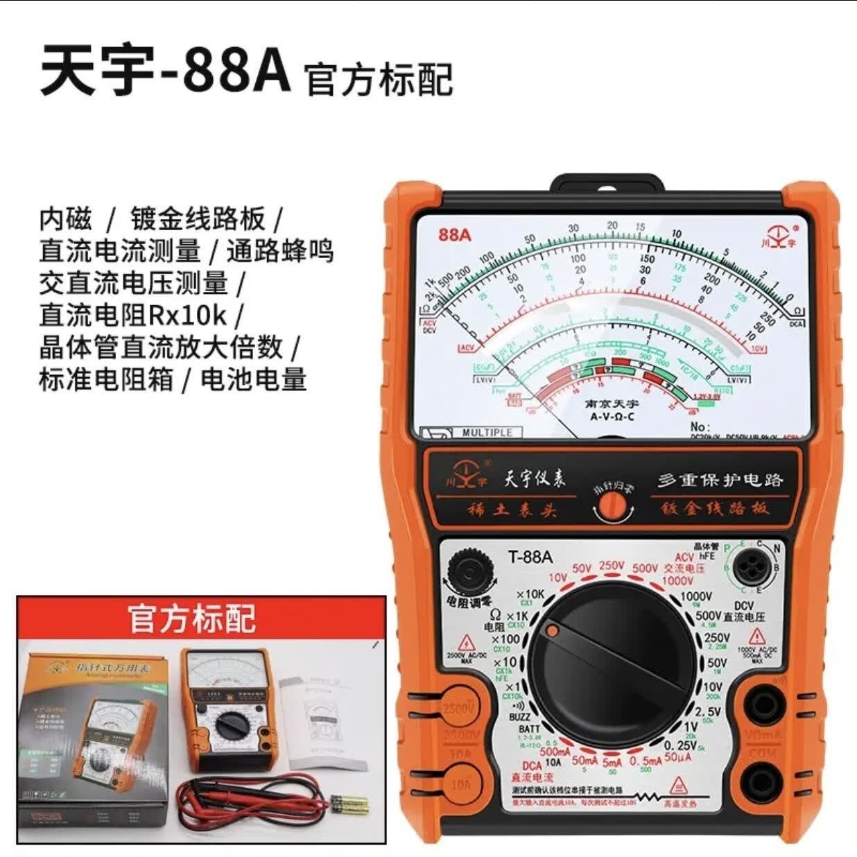 久聚和【城阳电工专属】s470pro加强型全档位防烧指针式万用表 视频