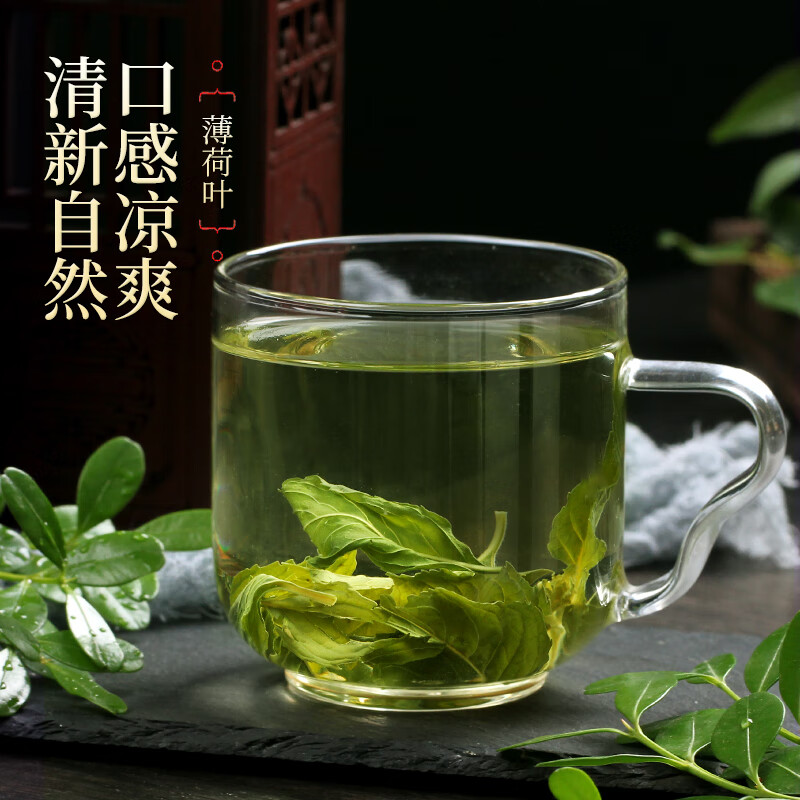 陌上花开薄荷叶新鲜干薄荷茶叶食用泡茶水喝的搭清凉凉茶调茶酒100g/罐