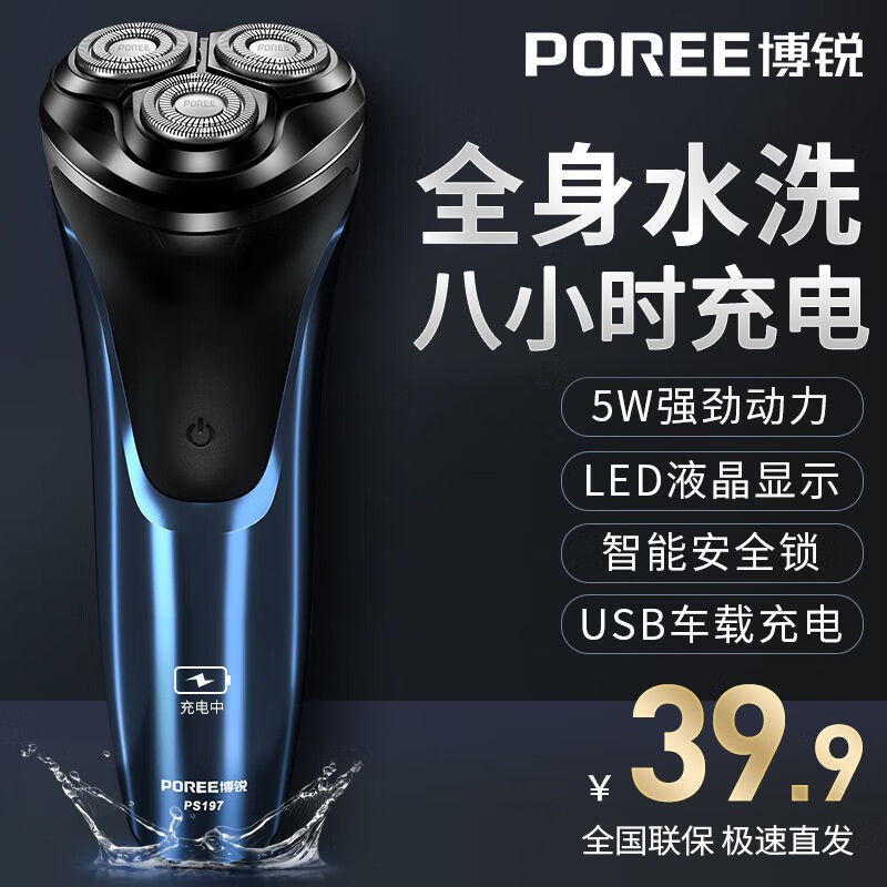 查剃须刀价格历史|剃须刀价格比较
