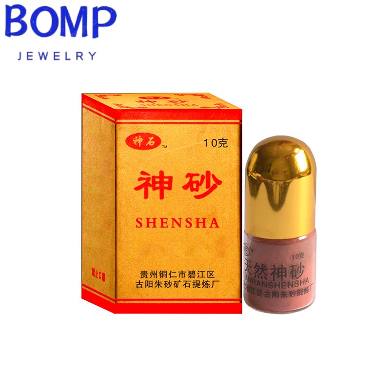 旭杉斯 2023新款朱砂原石粉神砂神砂吊坠随身挂件神砂粉颗粒原矿石提