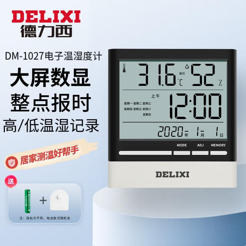 DELIXI¶ȼƴЦӤʪȼ¶ȱ -ס//ʱʵ95.76Ԫ,ۺ31.92/