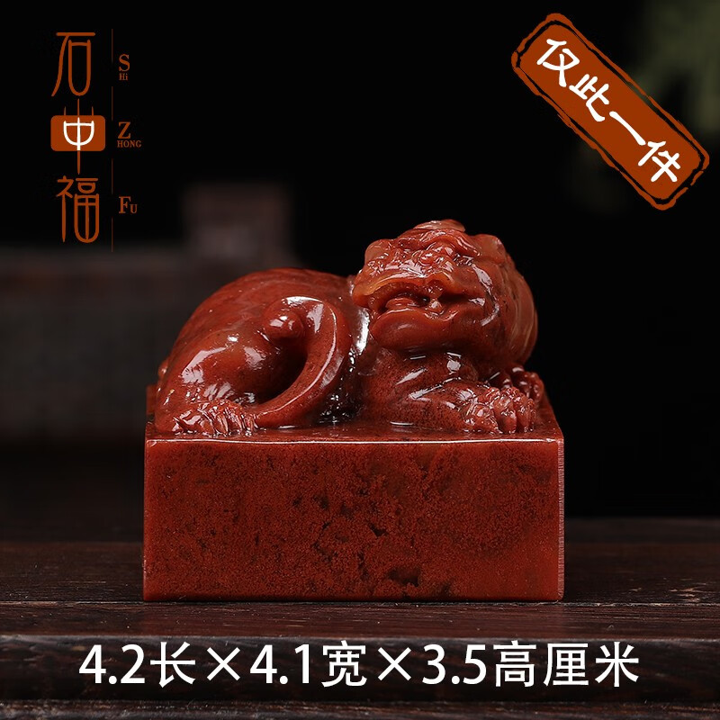 印章 刻章 精品章料闲章 优质石料 整块带朱砂 雕工精细意境佳