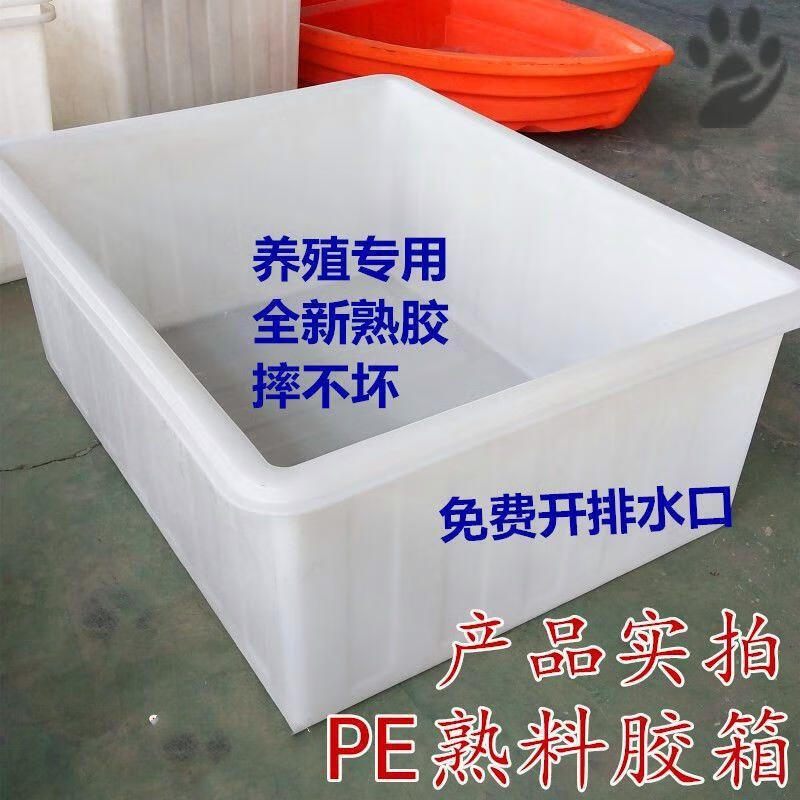 jphznb卖鱼鱼盆大号  养鱼塑料方桶长方形卖鱼盆加厚水产养殖箱龟箱