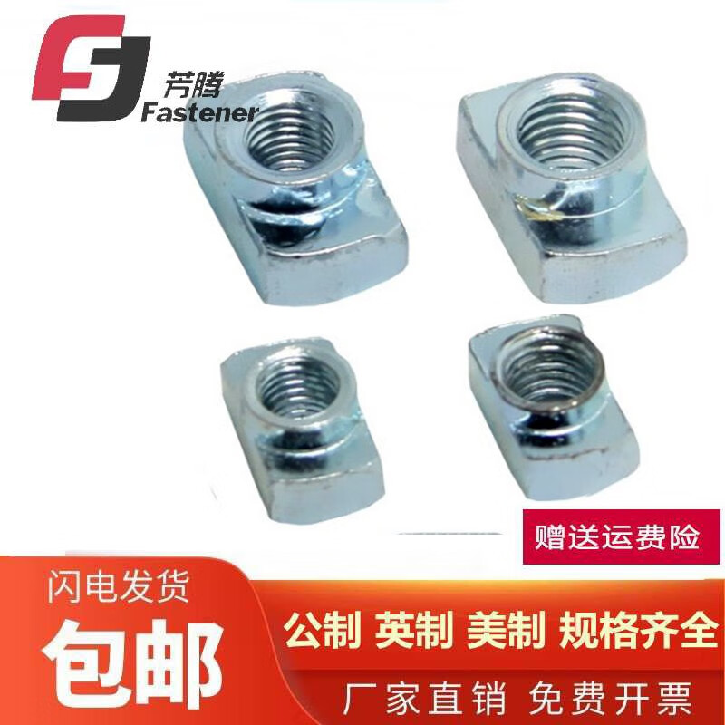 芳腾国标铝型材用t型螺母30-40-m4m5m6t型螺帽t形螺母  国标30型材-m4