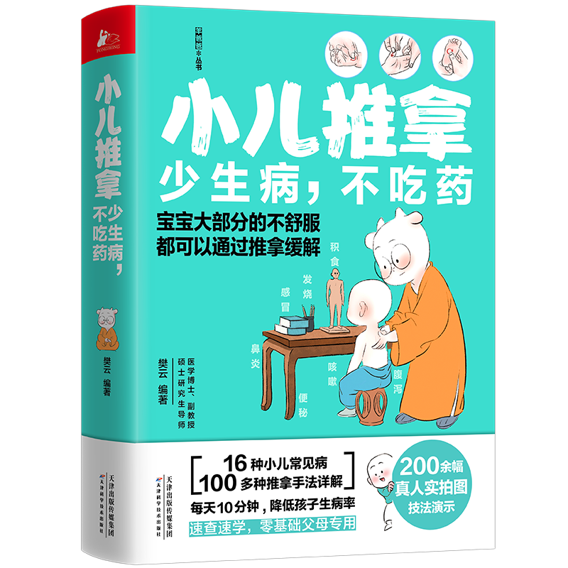 廿四克:婴幼儿保健品牌推荐,历史价格走势、销量趋势分析及最新榜单